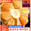 红肉菠萝m越南新鲜水果泰国红心菠萝蜜一z个假榴莲蜜vs海南